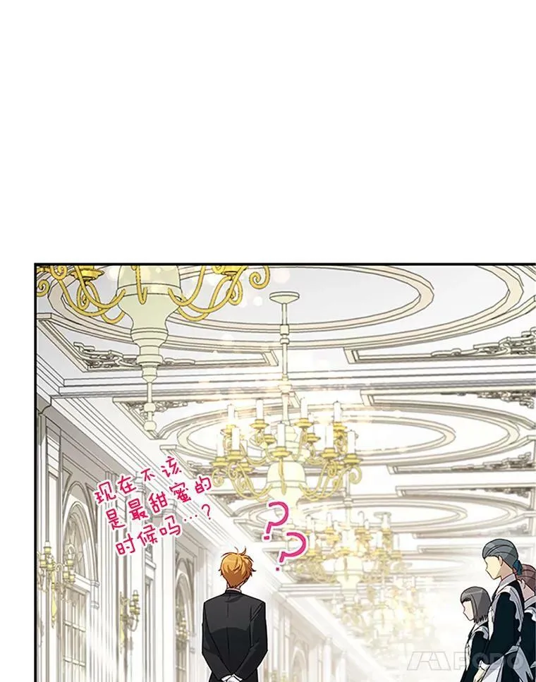 25.结婚初夜 第98页
