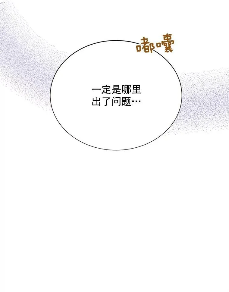 25.结婚初夜 第100页