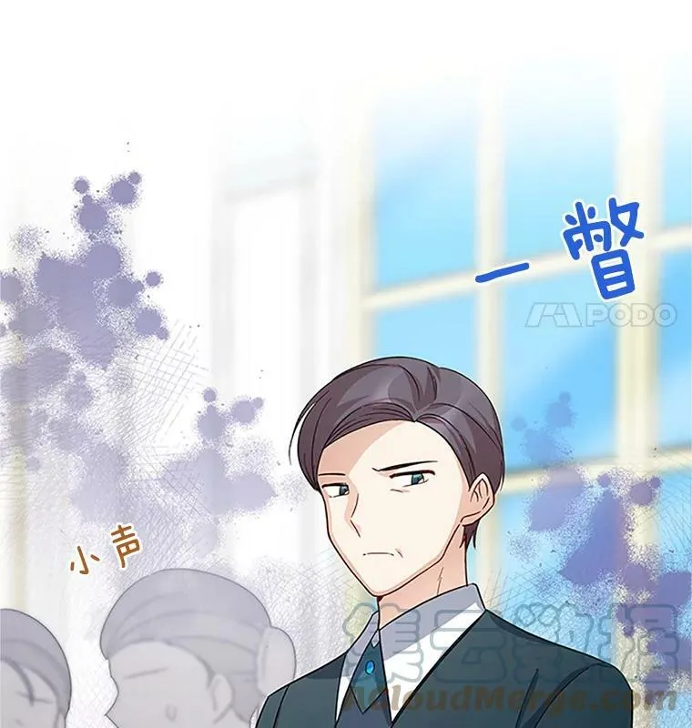 25.结婚初夜 第101页