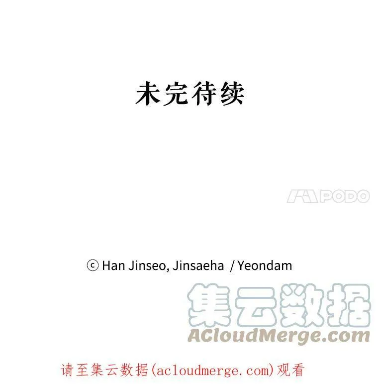 25.结婚初夜 第105页