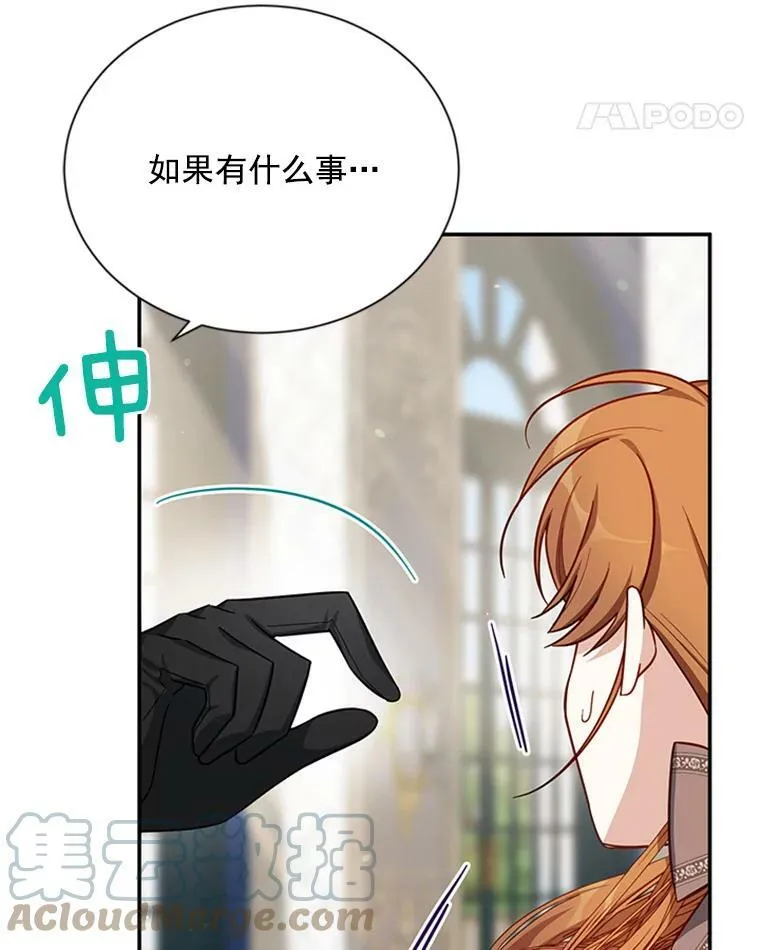26.优秀的女主人 第5页