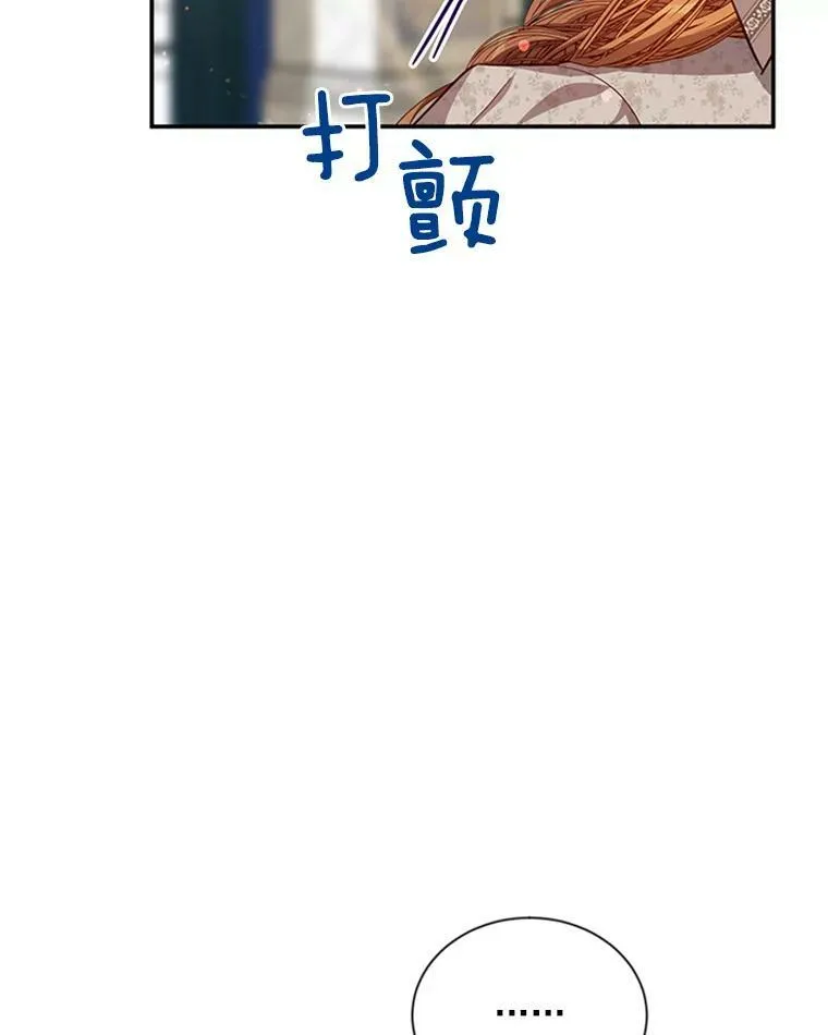 26.优秀的女主人 第6页