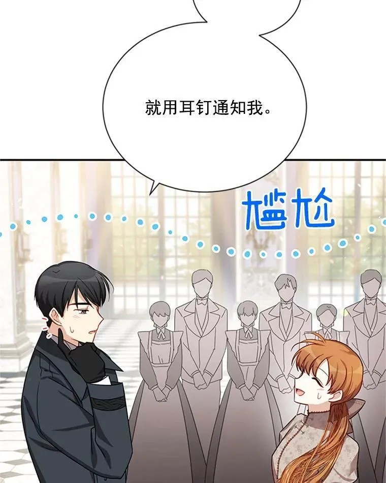 26.优秀的女主人 第7页