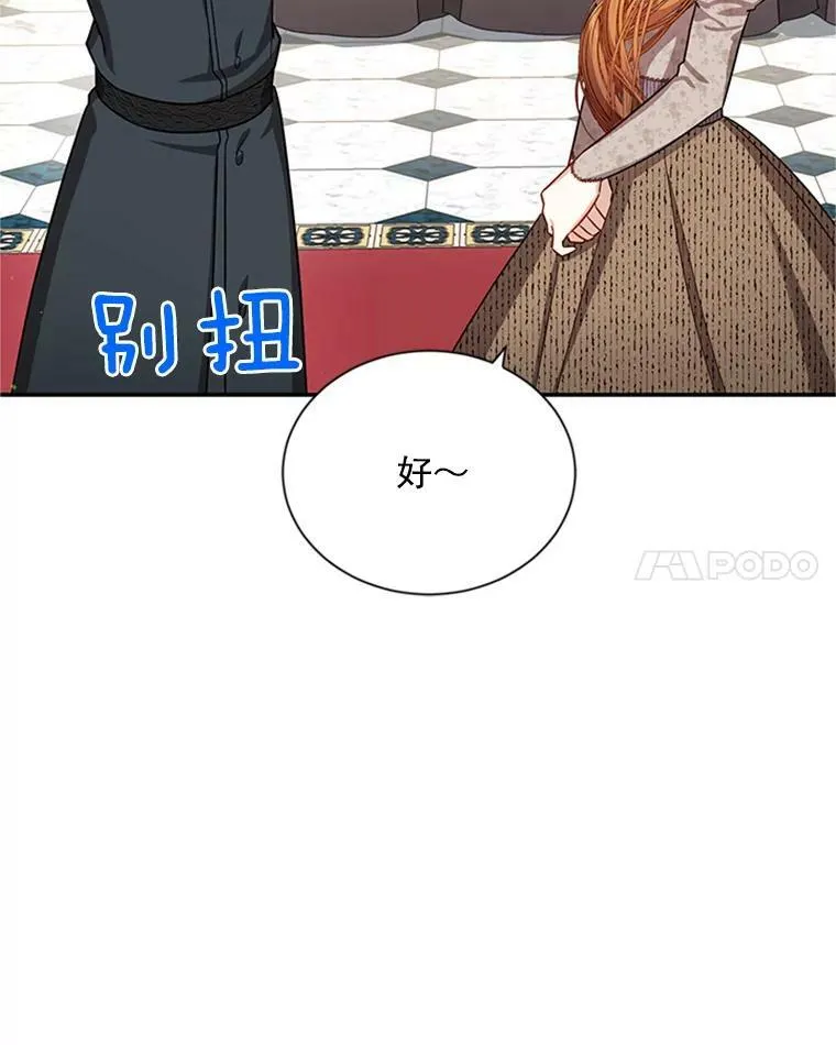 26.优秀的女主人 第8页