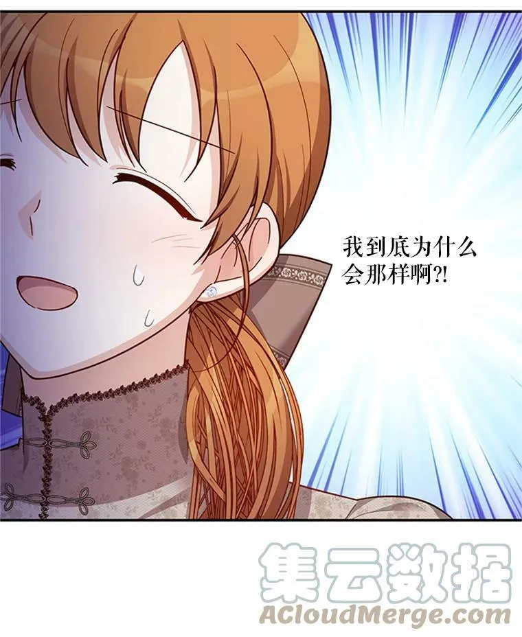 26.优秀的女主人 第9页