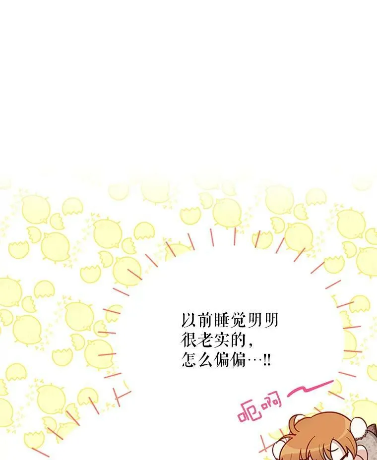 26.优秀的女主人 第10页