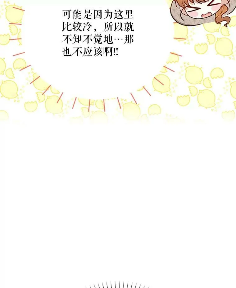 26.优秀的女主人 第11页
