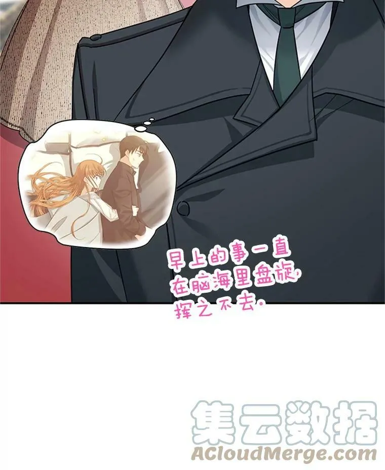 26.优秀的女主人 第13页