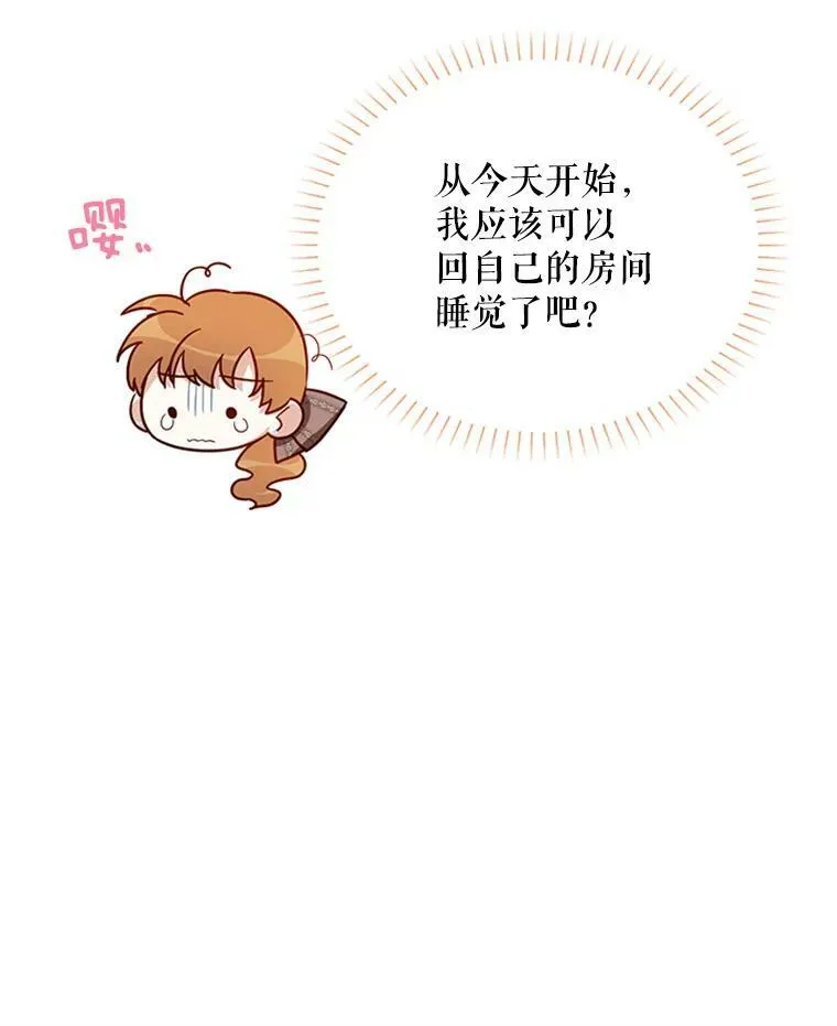 26.优秀的女主人 第14页