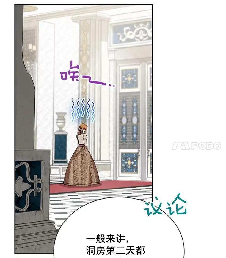 26.优秀的女主人 第15页