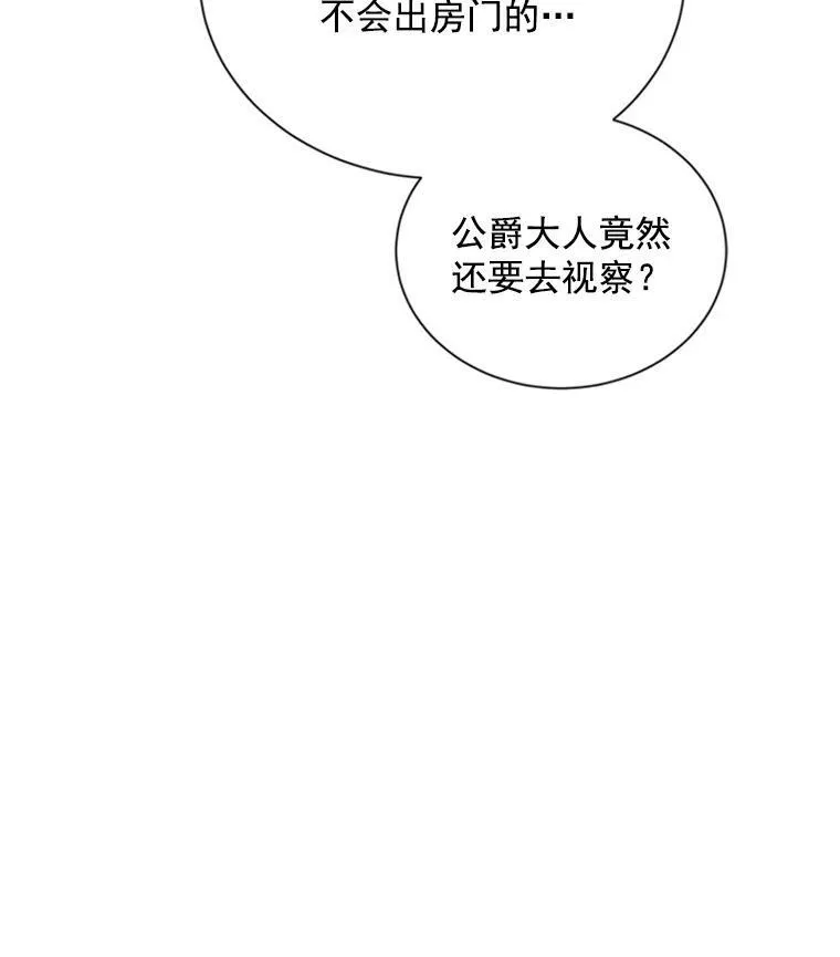26.优秀的女主人 第16页