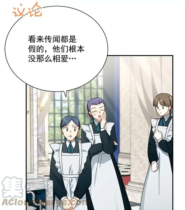 26.优秀的女主人 第17页