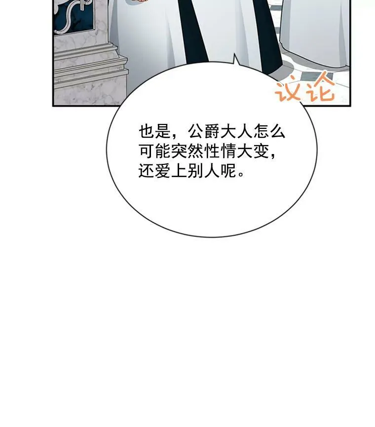 26.优秀的女主人 第18页