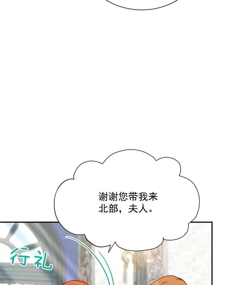 26.优秀的女主人 第24页