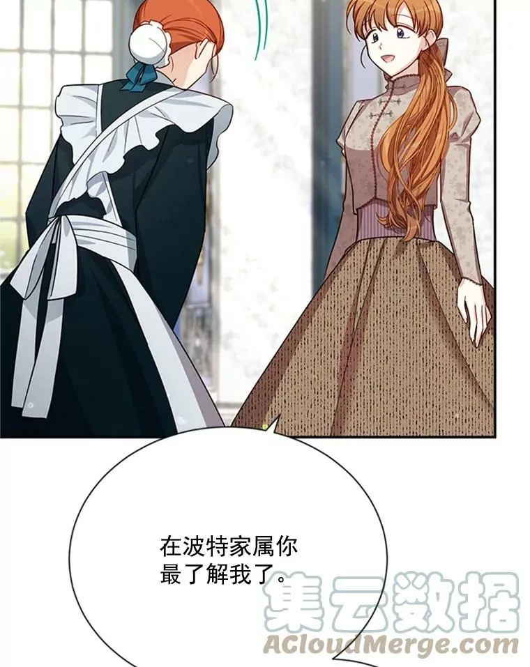 26.优秀的女主人 第25页