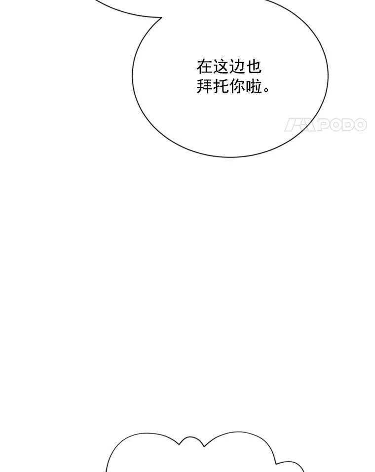 26.优秀的女主人 第26页