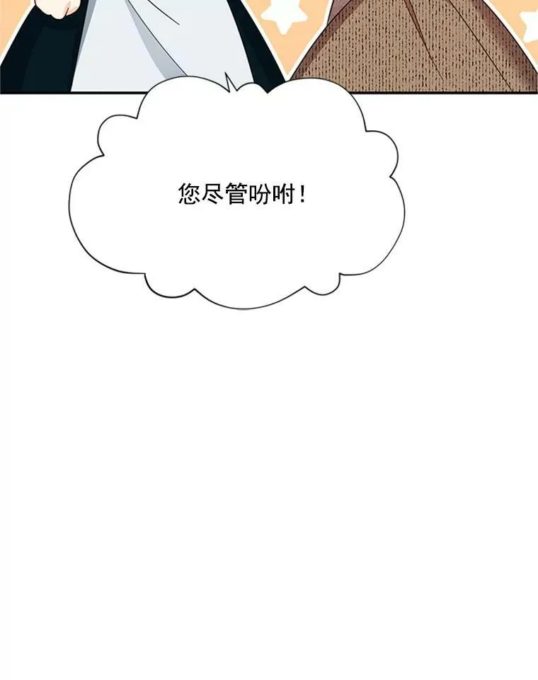 26.优秀的女主人 第28页