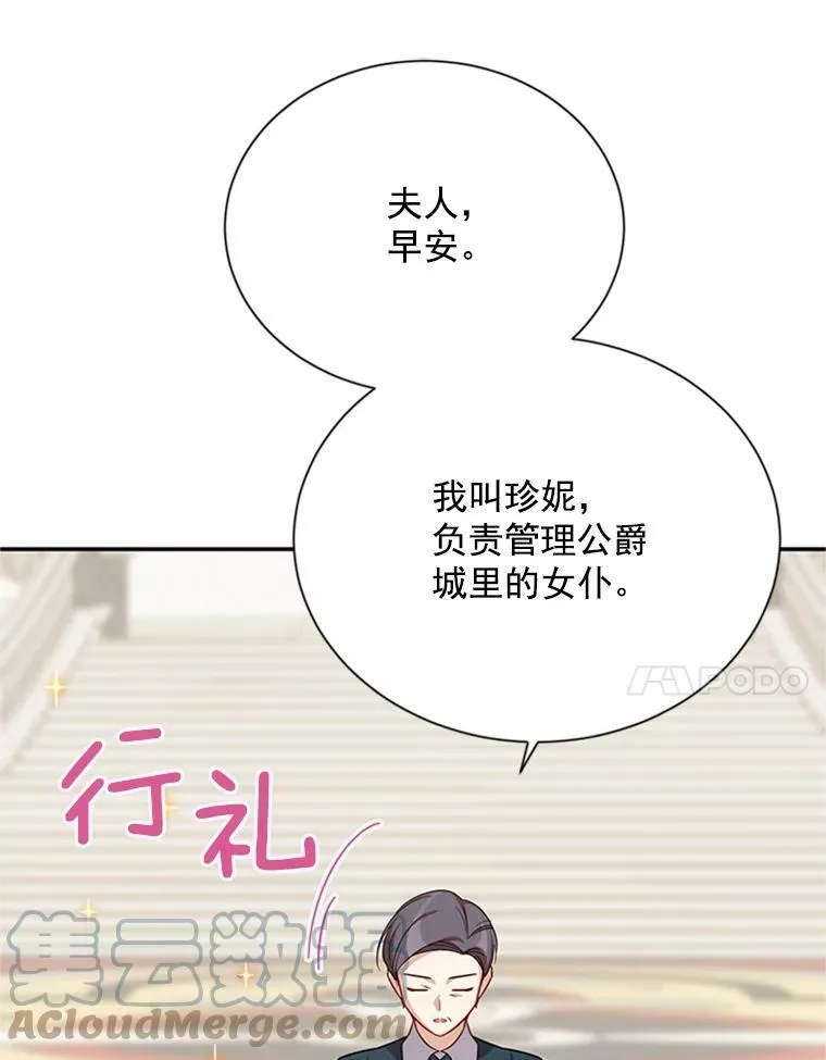 26.优秀的女主人 第29页