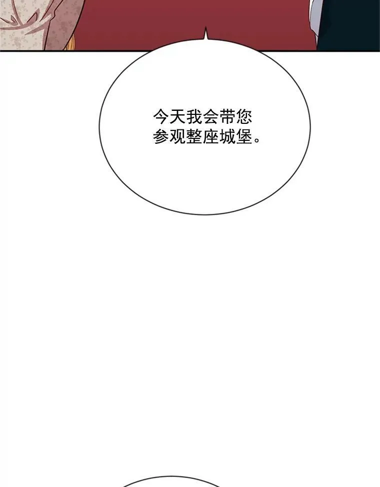 26.优秀的女主人 第31页