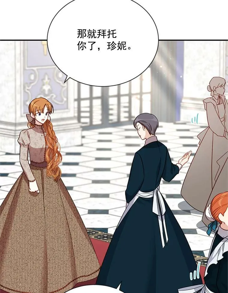 26.优秀的女主人 第32页