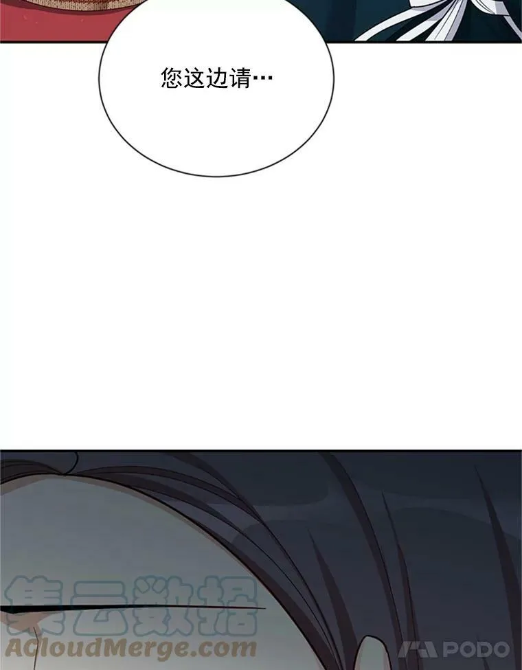 26.优秀的女主人 第33页