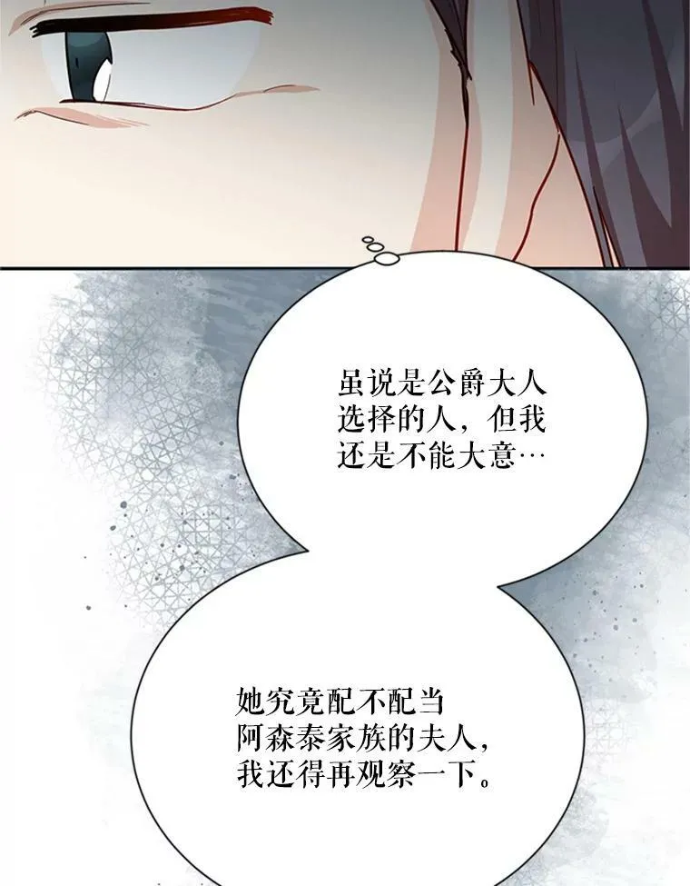 26.优秀的女主人 第34页