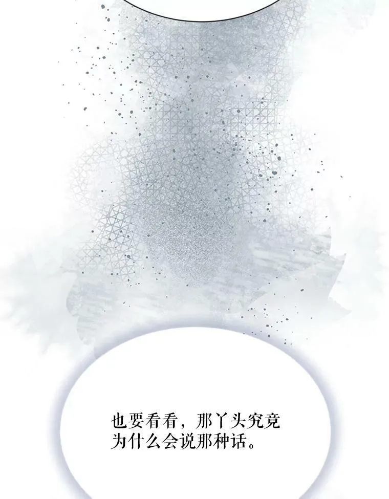 26.优秀的女主人 第35页