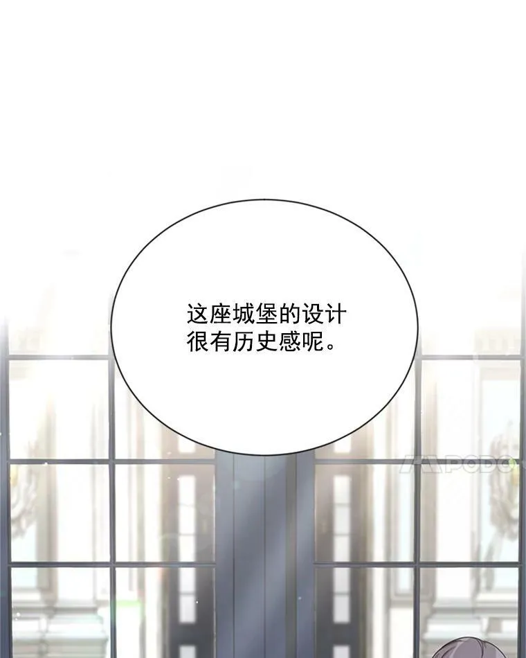 26.优秀的女主人 第39页