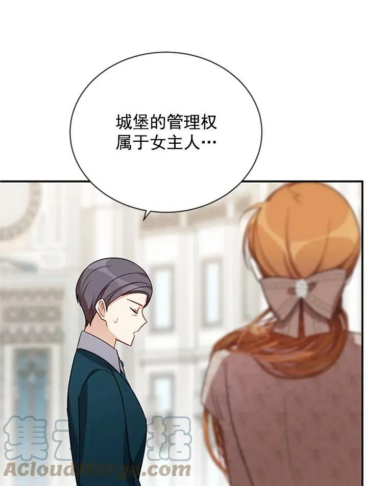 26.优秀的女主人 第41页