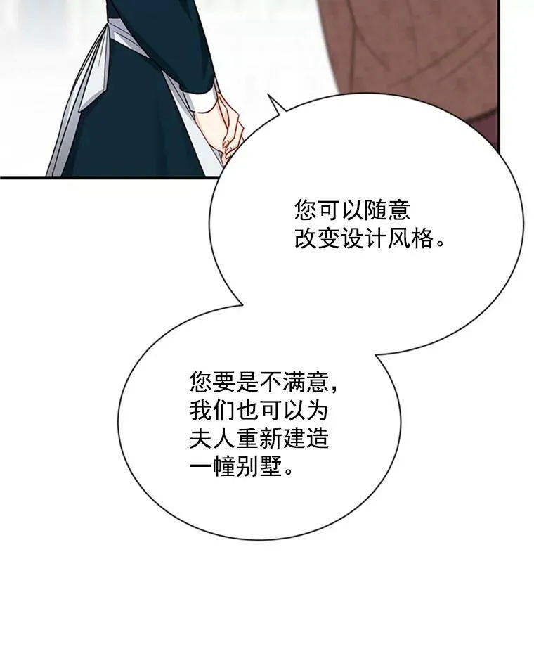 26.优秀的女主人 第42页