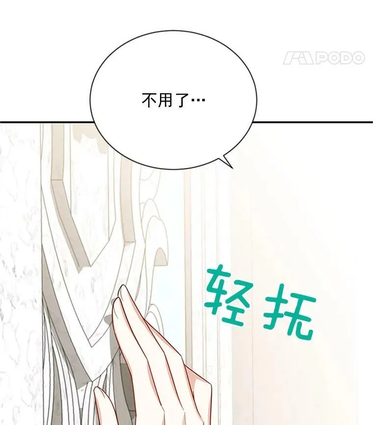 26.优秀的女主人 第43页
