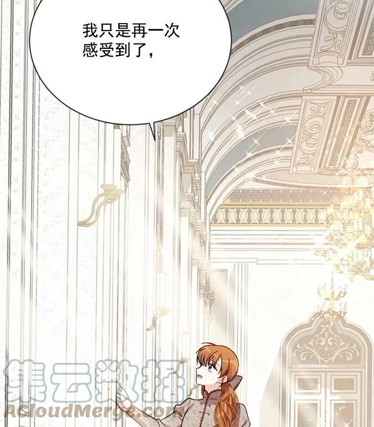 26.优秀的女主人 第45页