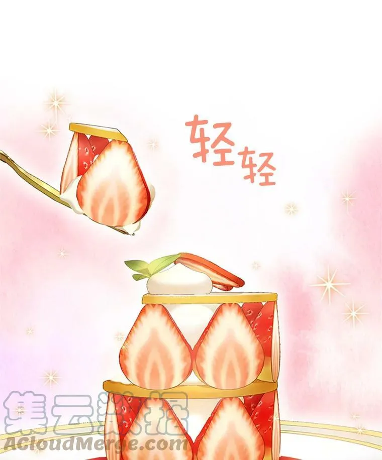26.优秀的女主人 第49页