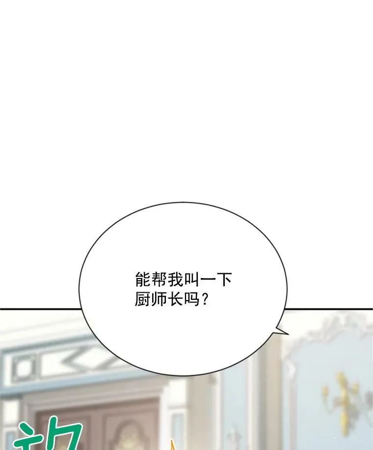 26.优秀的女主人 第52页