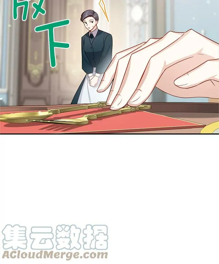 26.优秀的女主人 第53页