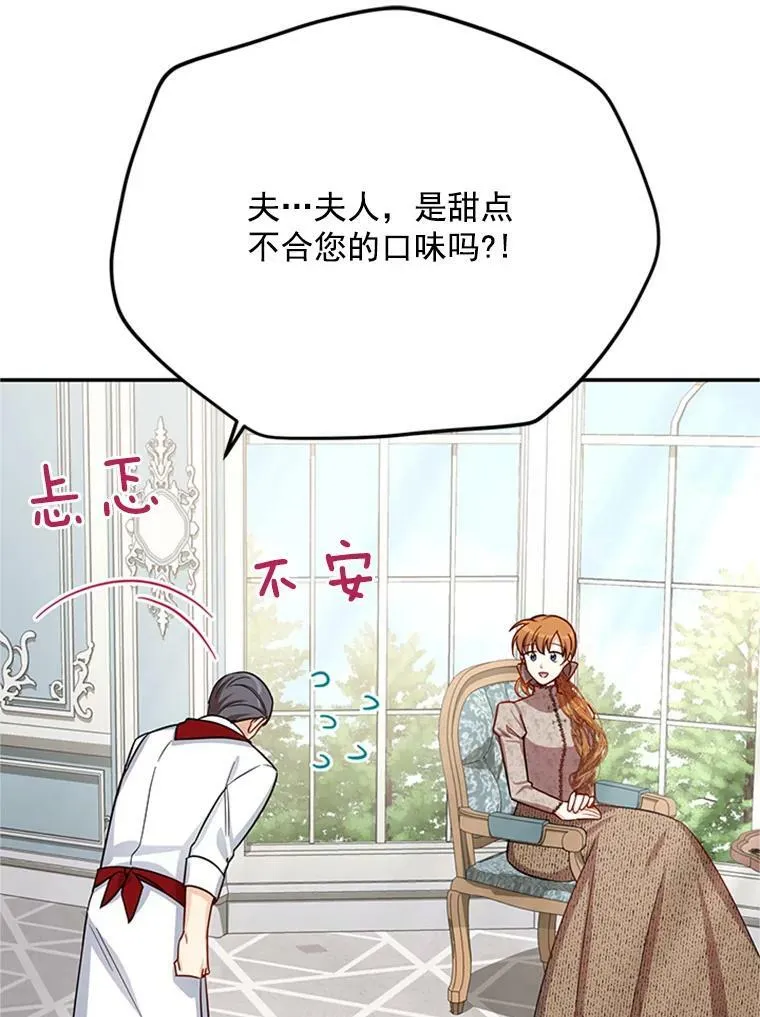 26.优秀的女主人 第55页