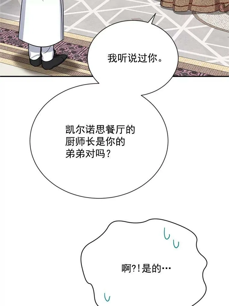26.优秀的女主人 第56页