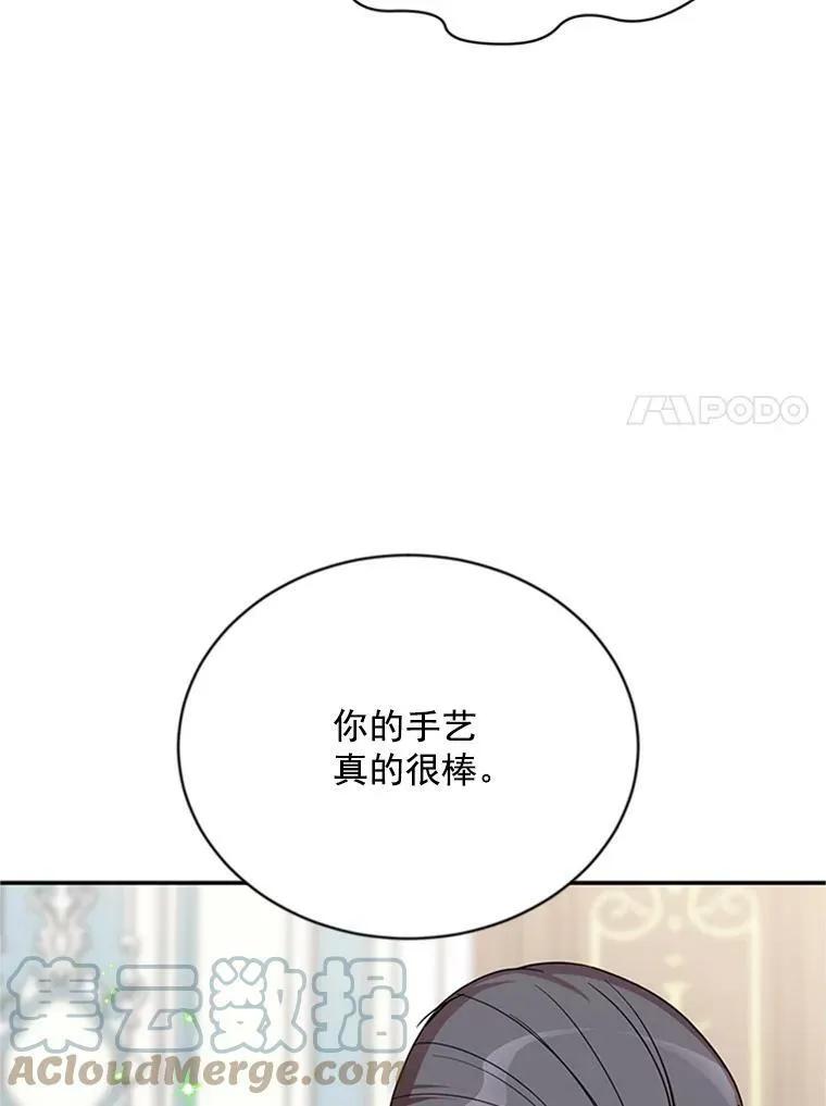 26.优秀的女主人 第57页