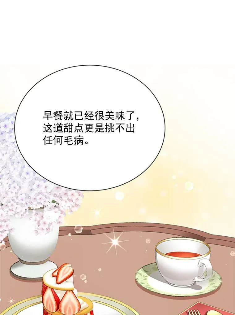 26.优秀的女主人 第59页