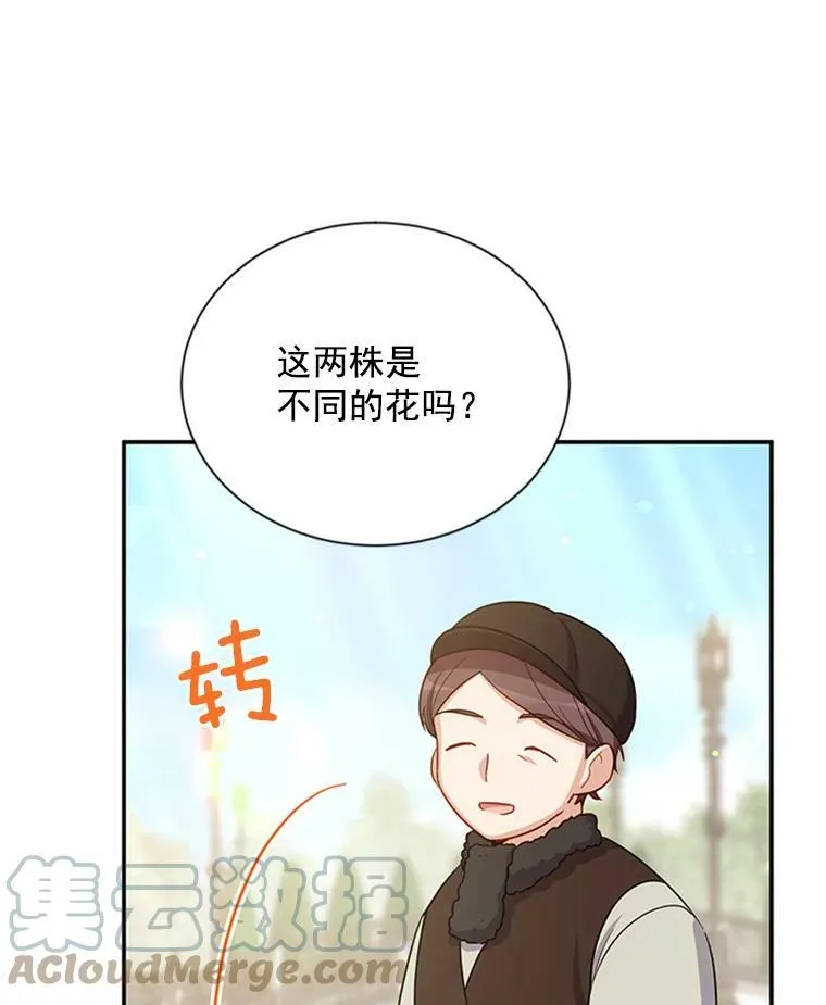 26.优秀的女主人 第65页