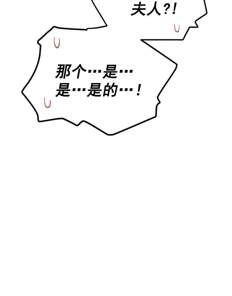 26.优秀的女主人 第68页