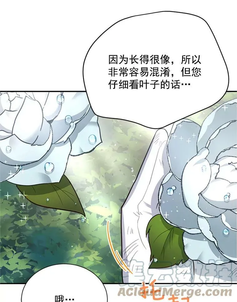 26.优秀的女主人 第69页