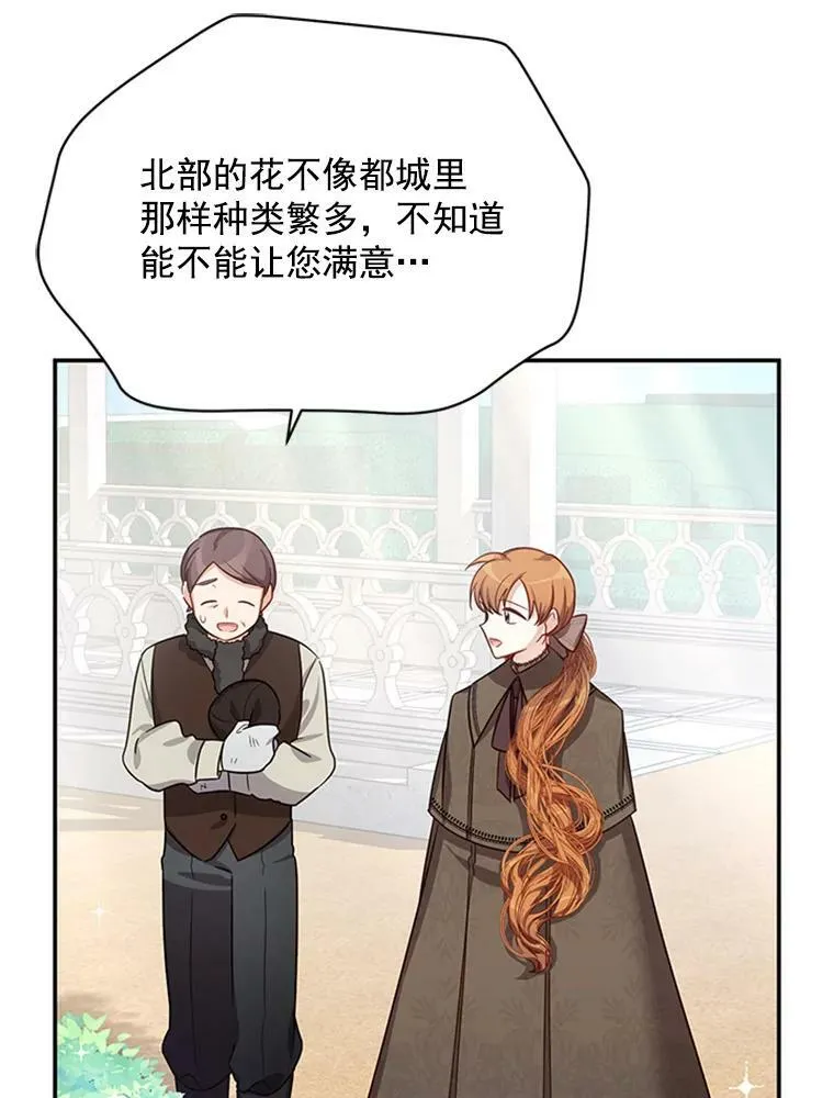 26.优秀的女主人 第72页