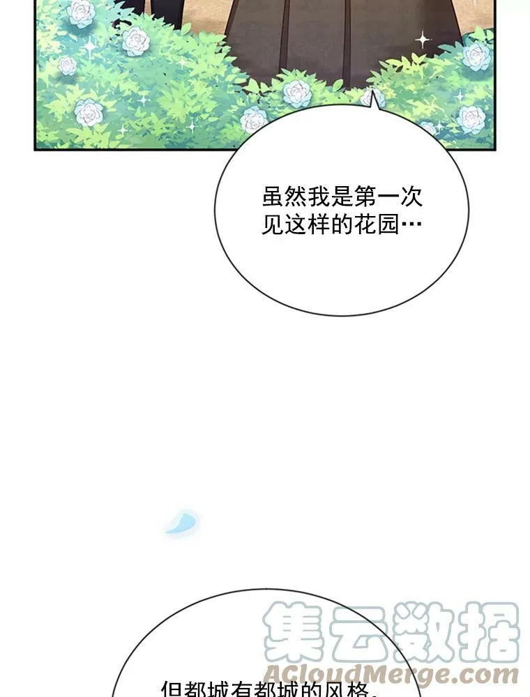 26.优秀的女主人 第73页