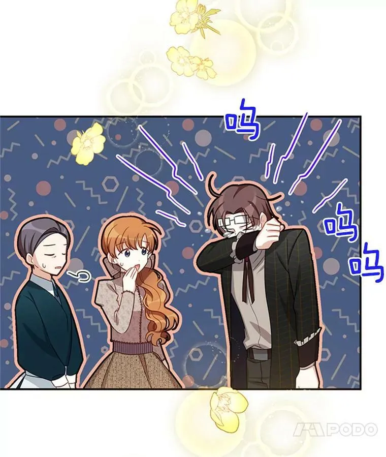 26.优秀的女主人 第80页