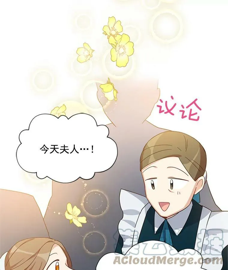 26.优秀的女主人 第81页