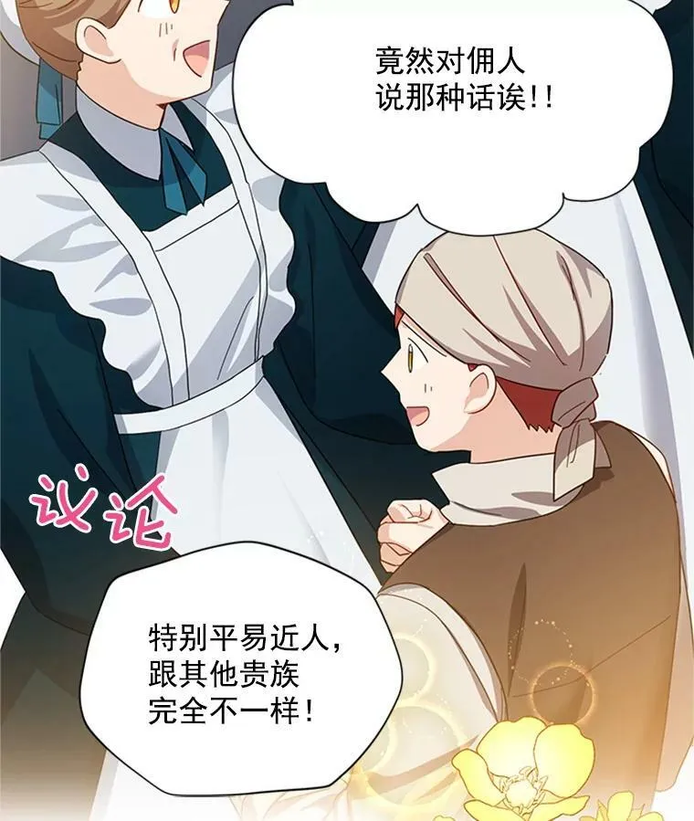 26.优秀的女主人 第82页