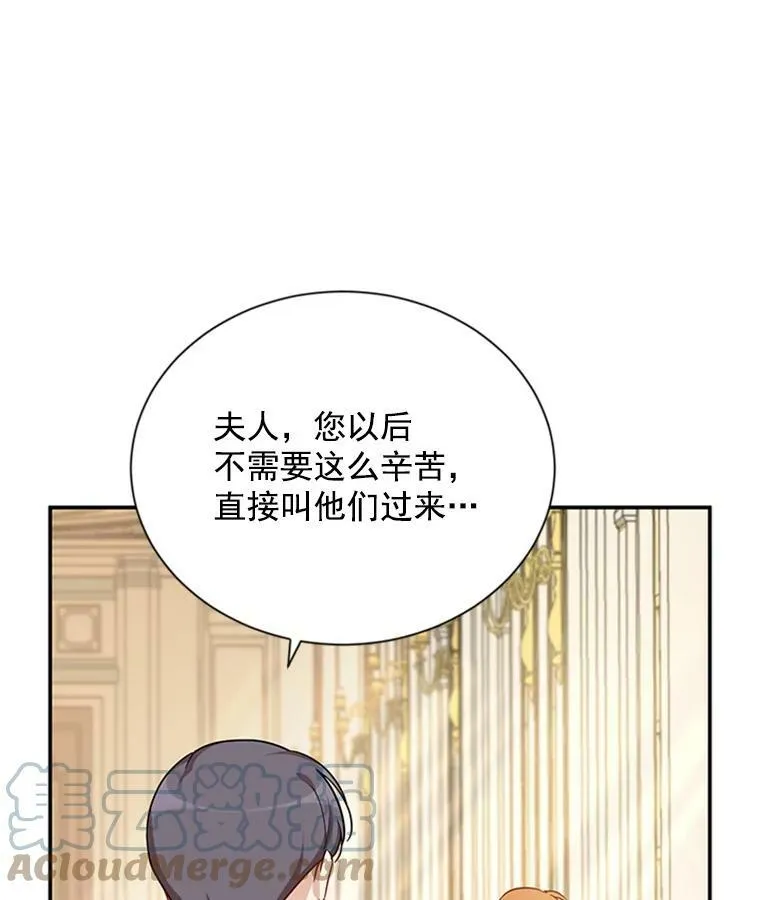 26.优秀的女主人 第89页