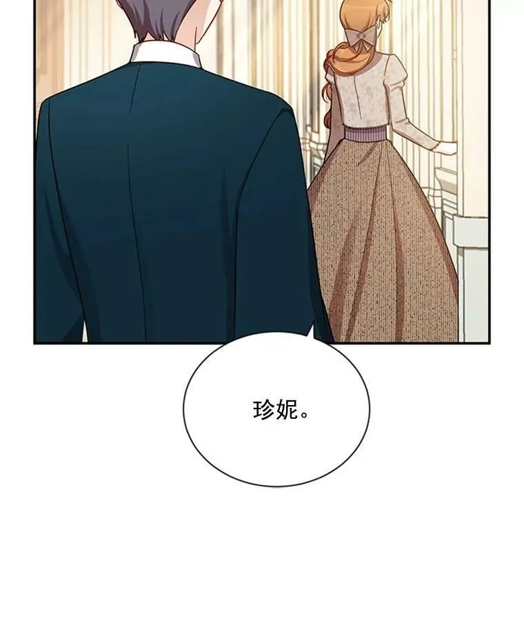 26.优秀的女主人 第90页