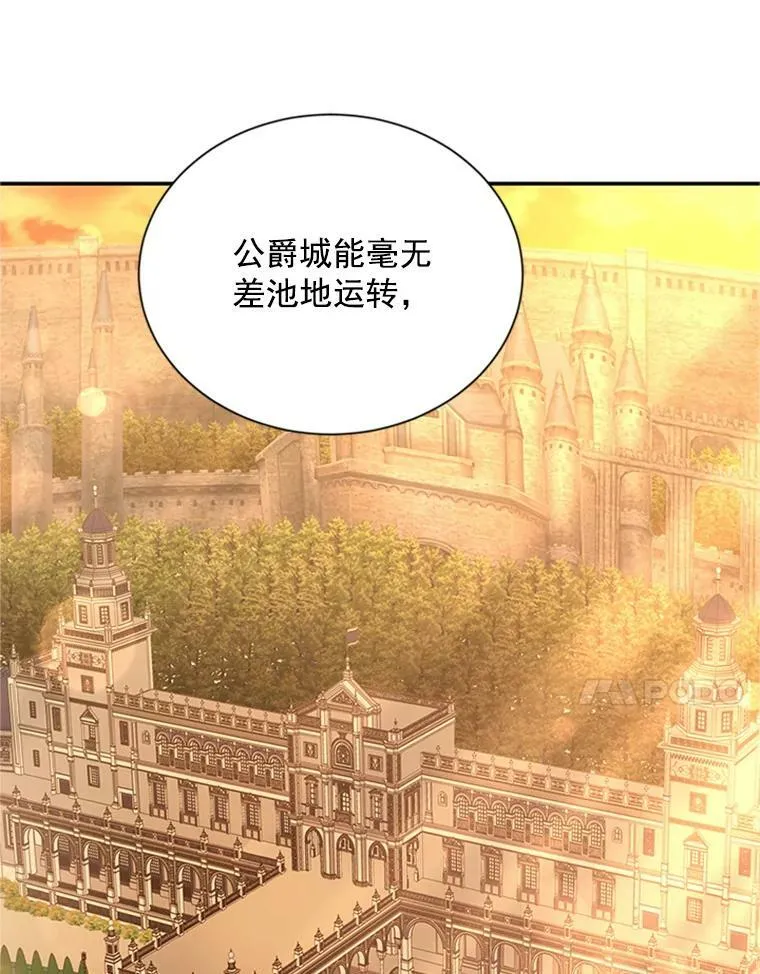 26.优秀的女主人 第91页